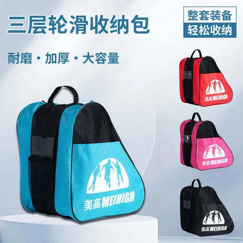轮滑鞋包儿童加厚单肩三层背包