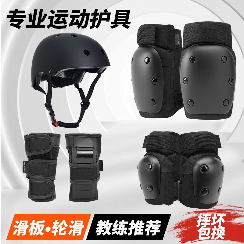 英迪尼成人儿童专业滑板护具套装图片