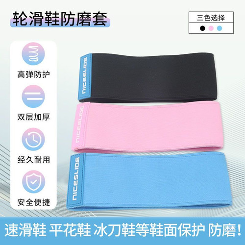轮滑鞋保护套碳纤鞋防护套