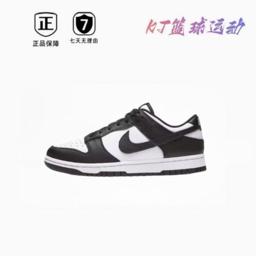 Nike Dunk Low 男女黑白熊猫低帮休闲板鞋 DD1503-101