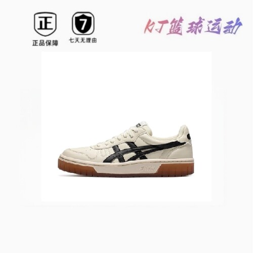 Asics Court MZ时尚复古休闲鞋1203A127-750 辽直发