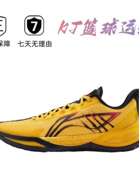 LiNing李宁 利刃6V2 防滑耐磨 广东直发