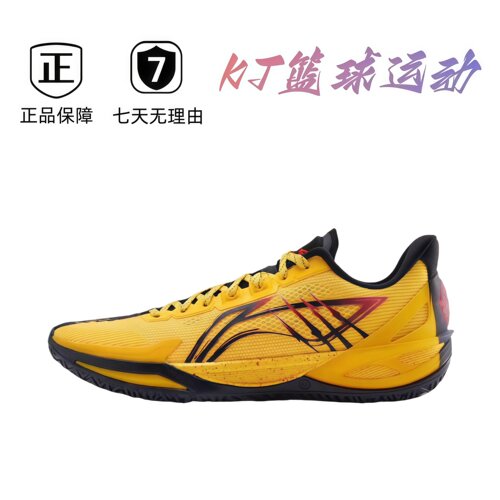 LiNing李宁 利刃6V2 防滑耐磨 广东直发