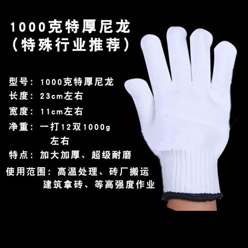 劳保手套耐磨加厚棉线尼龙手套