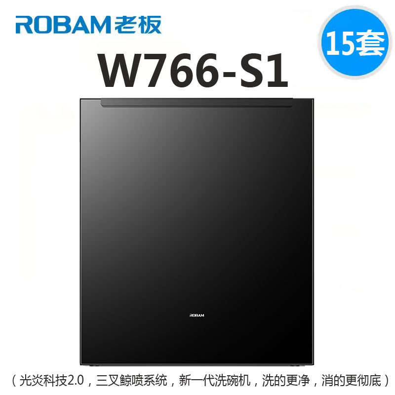 robam/老板 wb735/wb736/wb755/wb750/wb751/w766-s1嵌入式洗碗机