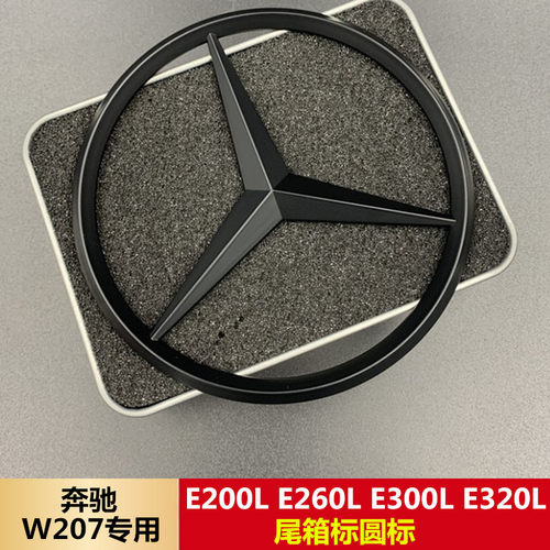 适用奔驰W207R172SLK320SLK260E260LE300LE320后标后车标后尾箱标