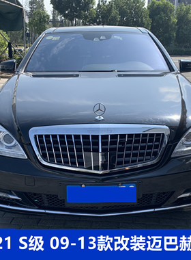 适用于奔驰S级W221 S350LS400LS500LS600L新款竖条竖杠迈巴赫中网