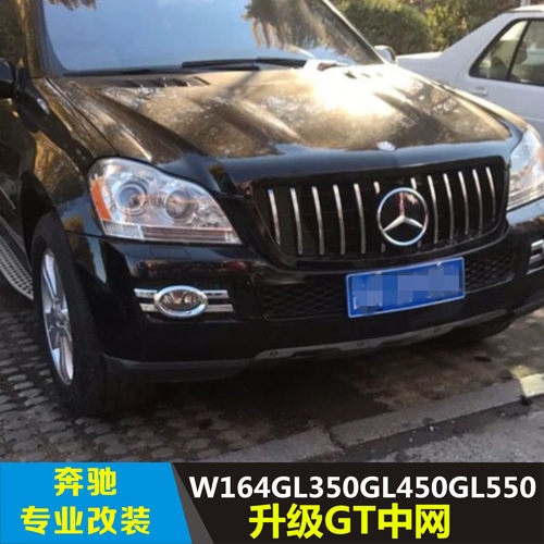 适用奔驰GL级X166X164GL350 GL450 GL500GL550改装GT中网竖条中网