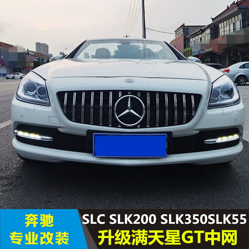 适用于奔驰R172中网SLC SLK200 SLK350SLK55AMG改装GTR满天星中网