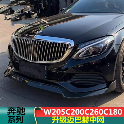 适用奔驰C级W205 C200L C180LC300L行政版立标改装迈巴赫中网格栏