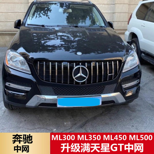 适用奔驰R级ML300 ML320ML350 R320GL450改装GT竖条款中网W166