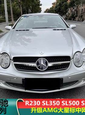 适用于02-08奔驰SL级R230 SL350 SL500 SL600改装AMG一横大标中网