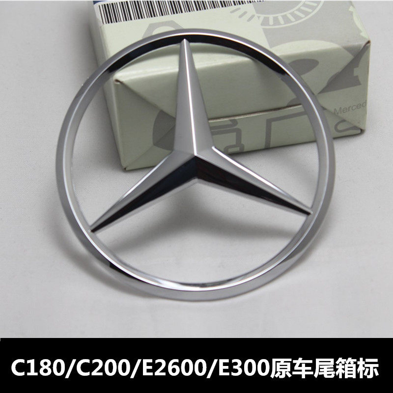 适用奔驰C180/C200/E2600/E300L/c63e63原车尾标后备箱标志星标 - 实物图