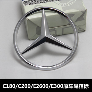 适用奔驰C180/C200/E2600/E300L/c63e63原车尾标后备箱标志星标