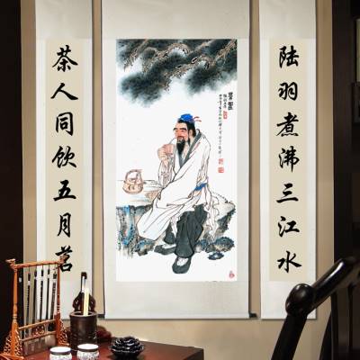 国画茶圣中堂画对联 茶室茶楼中式装饰画 竖款条幅丝绸卷轴画挂.