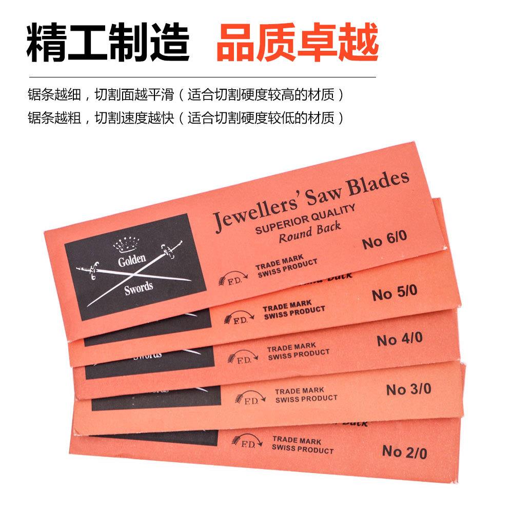 金属双剑牌线锯条木工拉花锯金属切割细齿钢线锯线拉花锯首饰工具