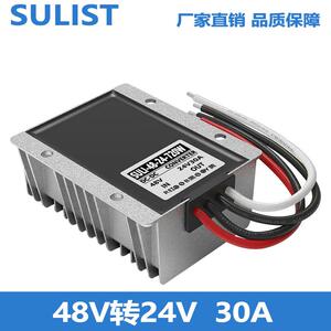 DC-DC48V转24V25A15A30A电源转换器30V~60V转24V防水变压器模块