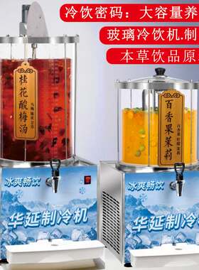 20升华延商用冷饮机速冷机制冰