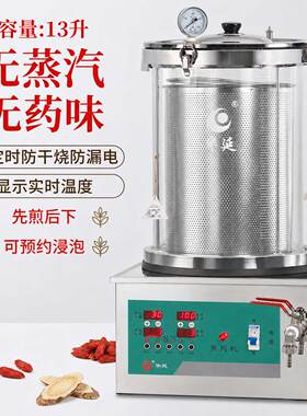 天津华延全自动中药煎药机熬药凉茶机煮药锅中医电砂锅玻璃煎药壶