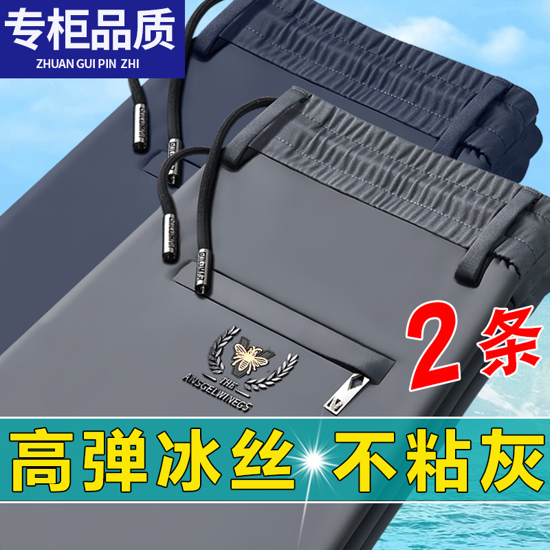 爸爸裤子男夏季薄款运动裤男士冰丝休闲裤中年宽松男裤松紧腰长裤