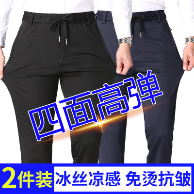 长裤休闲运动绅士冰丝凉感