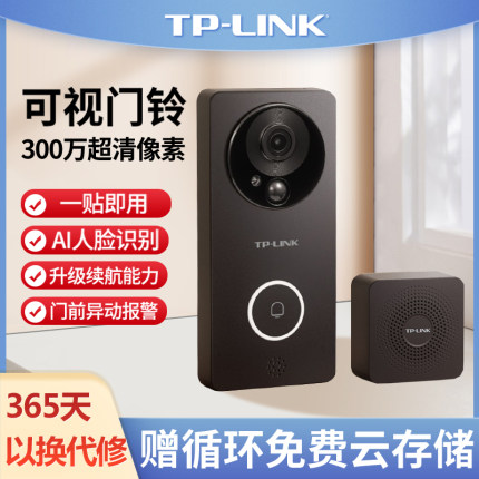 普联tplink可视门铃家用智能化电子猫眼摄像头无线高清门口监控