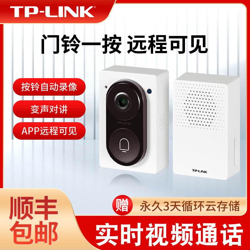 TPLINK可视门铃高清家用无线电子智能猫眼门口入户门监控摄像头 电子/电工 智能门铃/可视门铃 原图主图