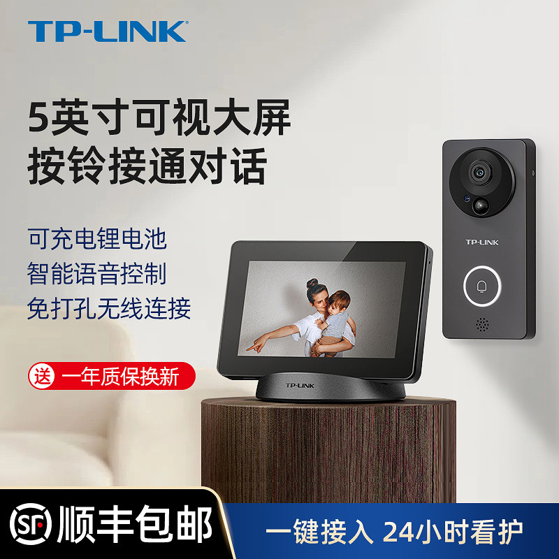 Tplink视频门铃家庭监视器显示数字智能猫眼门摄像头无线