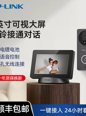 Tplink视频门铃家庭监视器显示数字智能猫眼门摄像头无线