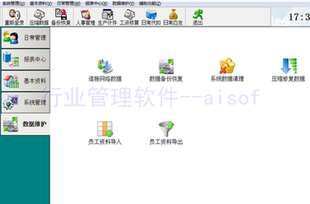 工厂手机计件计时加班浮动工资管理软件系统单机网络USB加密锁