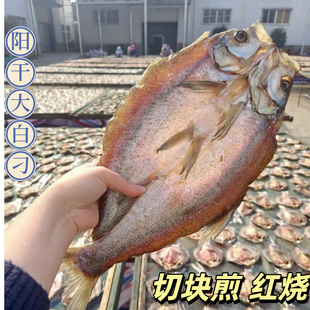 湖北特产阳干翘嘴鱼农家整条晾晒风干淡水刁子鱼糍粑鱼咸鱼干250g