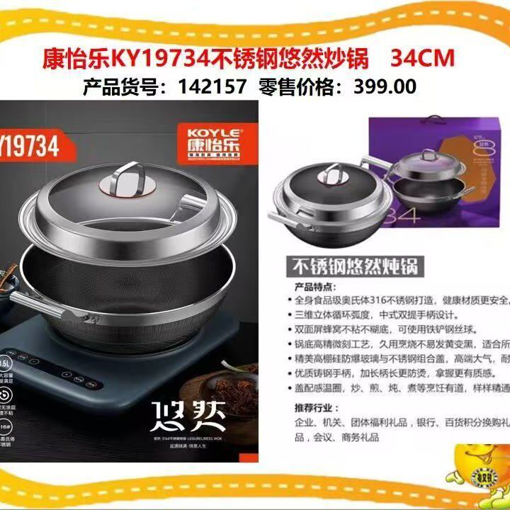 康怡乐双耳炒锅圆底家用不粘锅炖锅316不锈钢电磁炉燃气灶商用