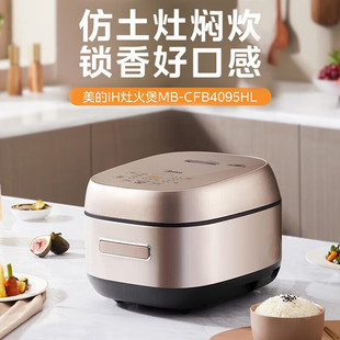 Midea 电饭煲电饭锅 6个人4L大容量CFB4095HL 家用2 美