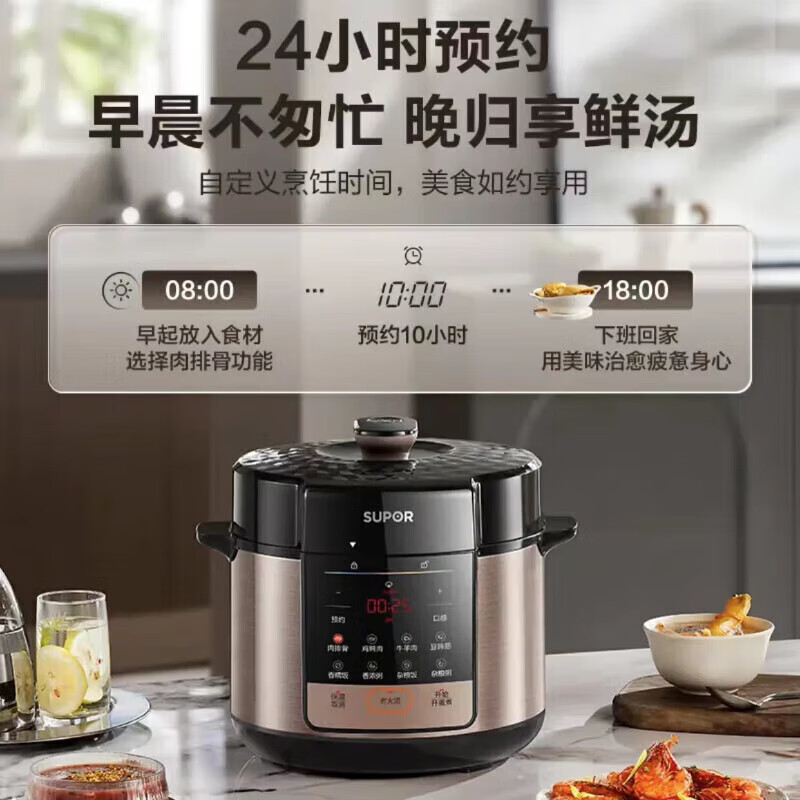 苏泊尔5L高压锅双胆涮火锅多功能家用预约电压力锅SY-50YC5013