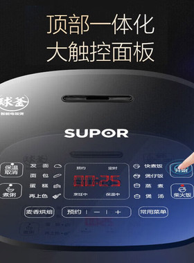 苏泊尔电饭煲4L蓝钻球釜24H一键预约蛋糕烘焙智能电饭锅SF40FC973