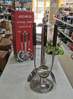 爱仕达RCS05C1Q铲勺五件套大师系列中式铲大汤勺大漏勺底座套装