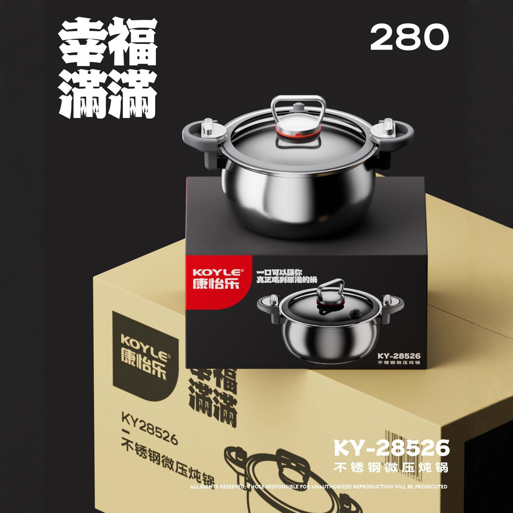 康怡乐ky28526不锈钢微压炖锅 多功能炖煮煲汤锅压力锅 团购