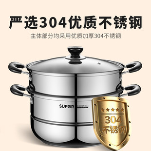 苏泊尔蒸锅304不锈钢双层蒸笼屉锅好帮手26cm明火电磁通用SZ26B5