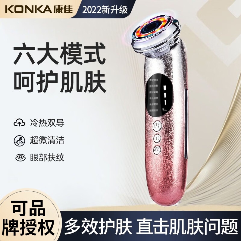 严选康佳美容仪EMS彩光颈部脸部家用导入仪声波震动热敷美容仪器