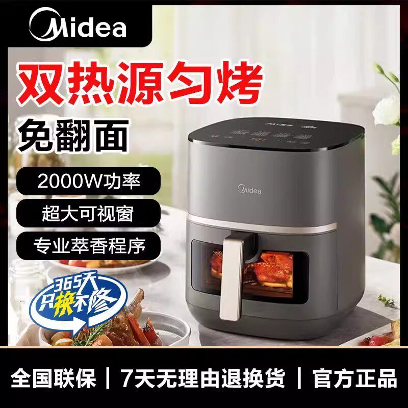 美的空气炸锅电炸锅家用多功能烹饪机大容量可视免翻烤箱KZC5089