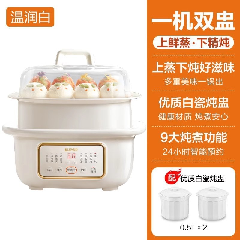 苏泊尔炖盅隔水炖家用煲汤煮粥锅燕窝陶瓷全自动婴儿辅食电炖砂锅