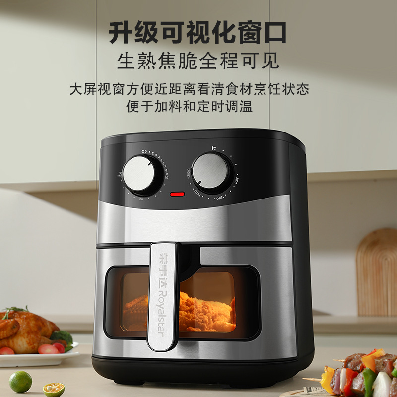 荣事达(Royalstar)空气炸锅可视大容量蒸汽嫩炸烤箱一体机炸蒸烤