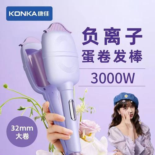 康佳蛋卷卷发棒 卷发器蛋卷棒蛋蛋电动羊毛卷32MM新年礼品礼物