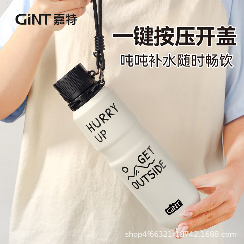 嘉特保温杯女生高颜值大容量水杯2024新款便携杯子女保冷杯随行杯