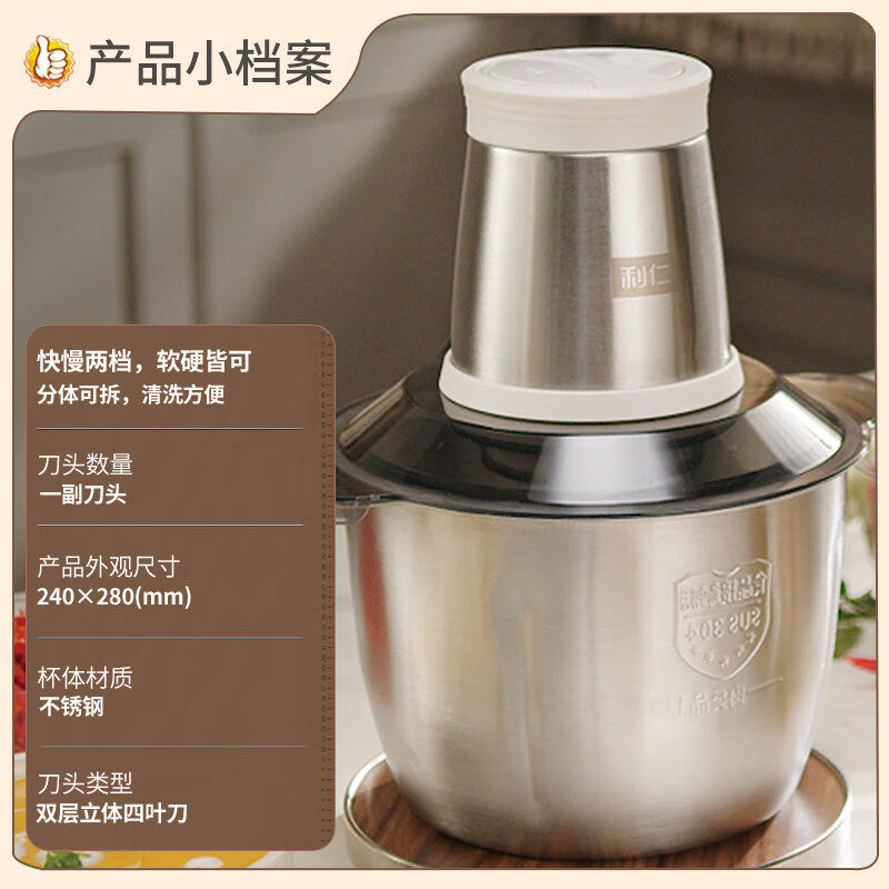 利仁JRJ-S3591不锈钢电动绞肉机料理机碎肉机辅食机