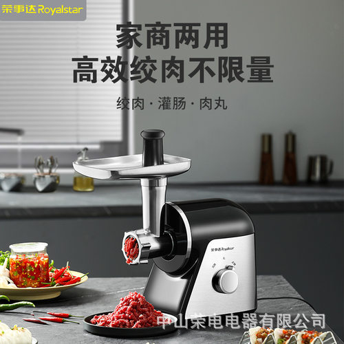 荣事达绞肉机家用多功能电动商用绞馅搅拌机RS-JR35B(G)