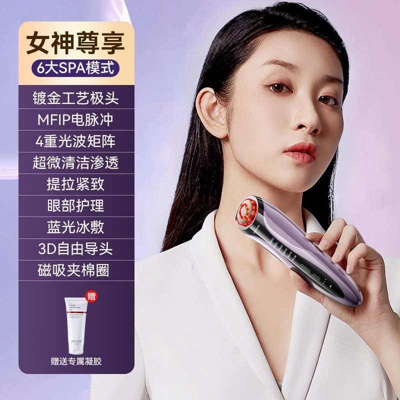 康佳美容仪脸部提美容仪器家用面部亮精华导入仪新年礼品礼物