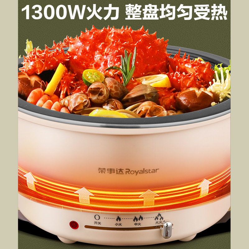 荣事达电火锅电炒锅电煮锅多功锅涮锅家用分体式焖锅电暖锅可拆锅