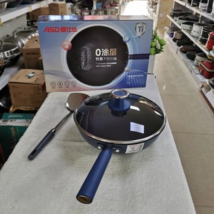 CC32Z8Q不粘煎炒锅煎锅 0涂层钛晶不粘炒锅CC30Z8Q 爱仕达 ASD