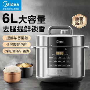 美的电压力锅家用6L大容量双胆智能全自动多功能高压锅MY-E6910
